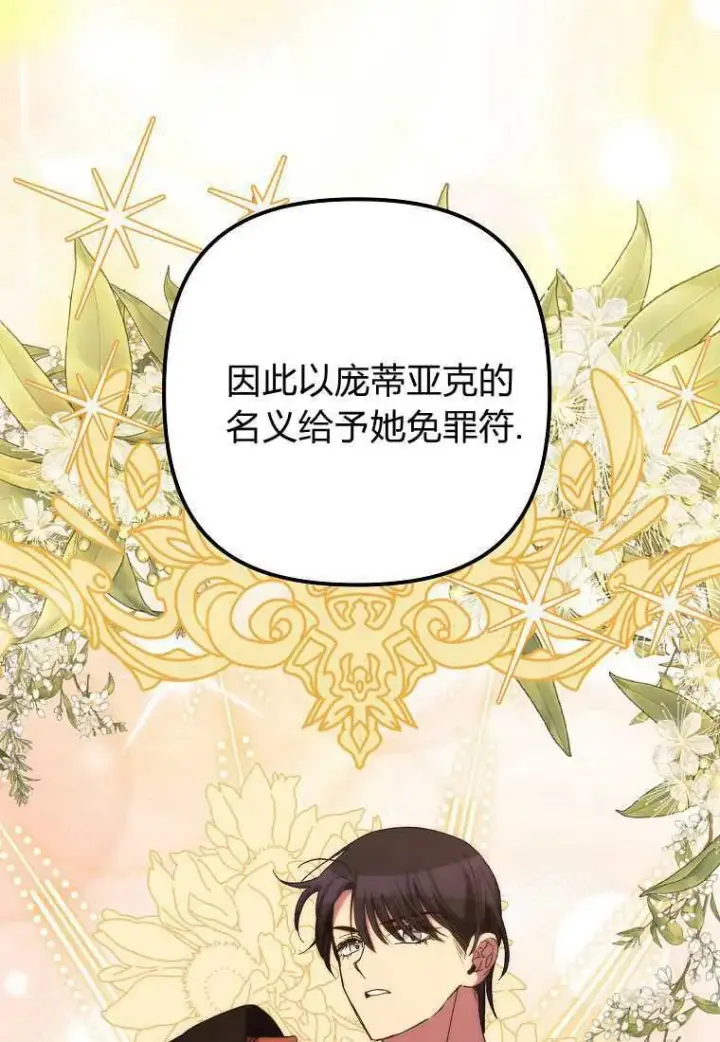 《死的是我, 勇士却疯了》第39话图8