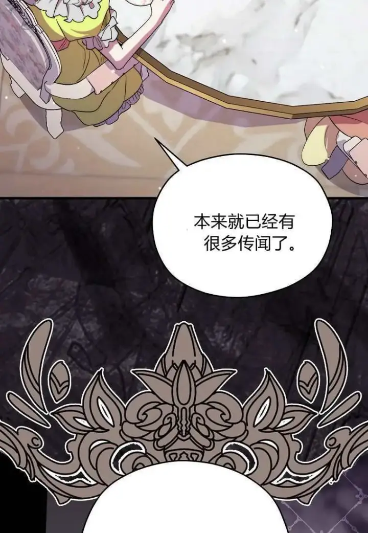 《死的是我, 勇士却疯了》第39话图82