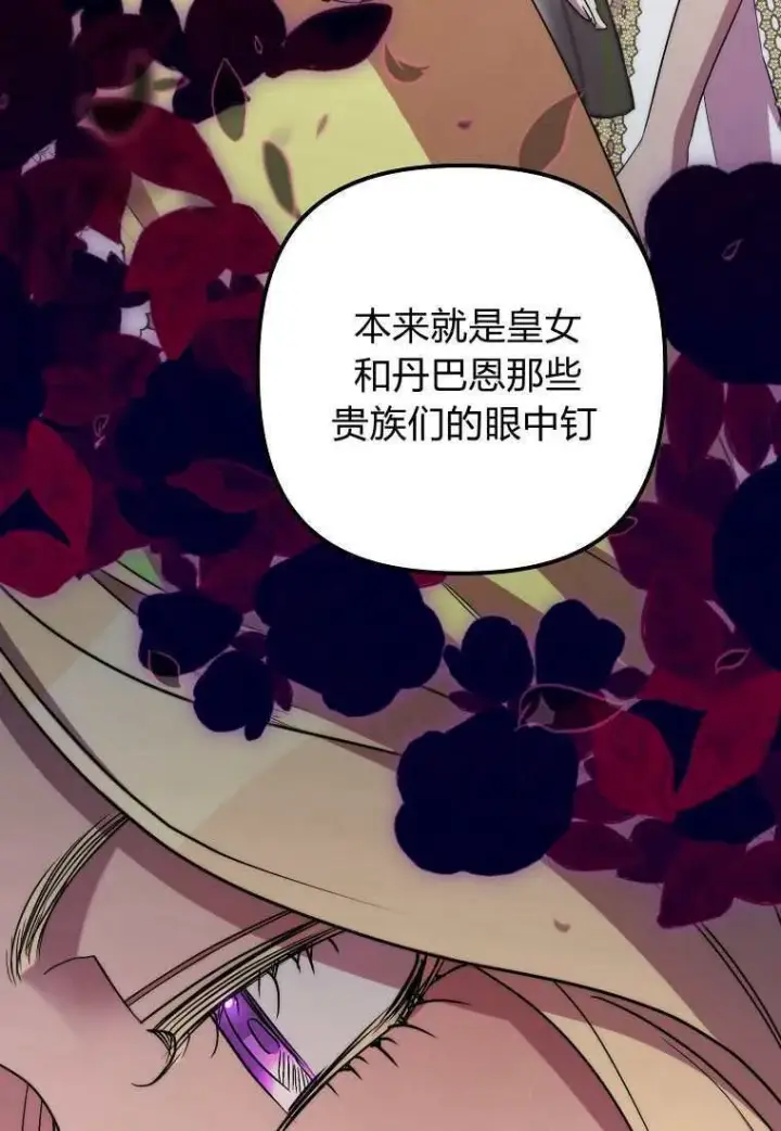 《死的是我, 勇士却疯了》第39话图92