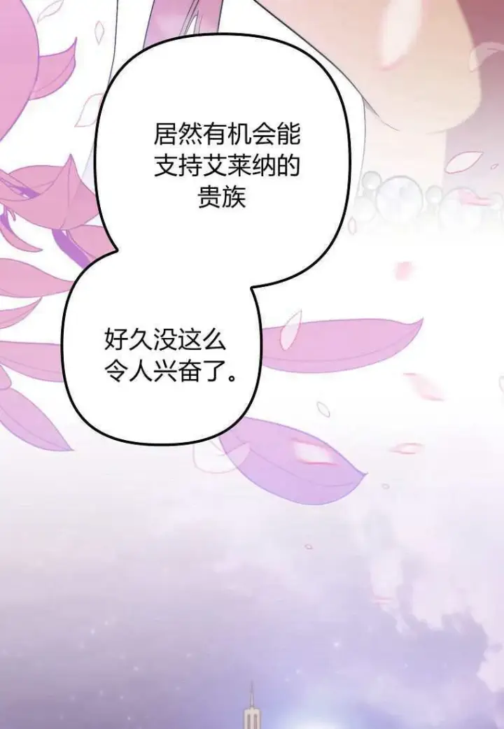 《死的是我, 勇士却疯了》第39话图94