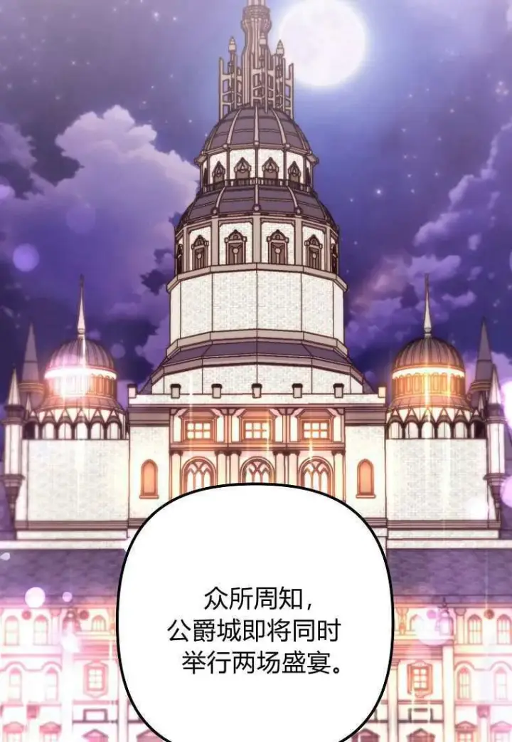《死的是我, 勇士却疯了》第39话图95