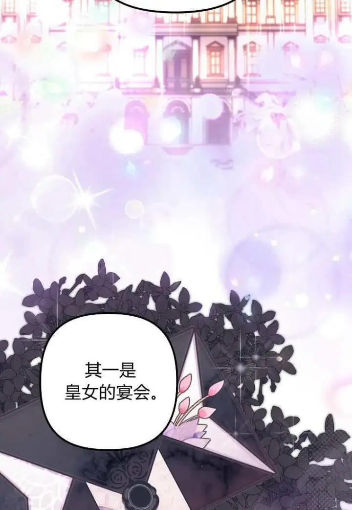 《死的是我, 勇士却疯了》第39话图96