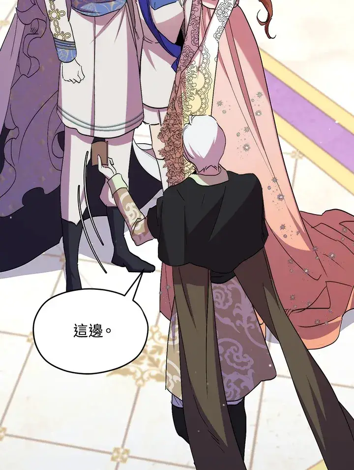 《死的是我, 勇士却疯了》第40话图100