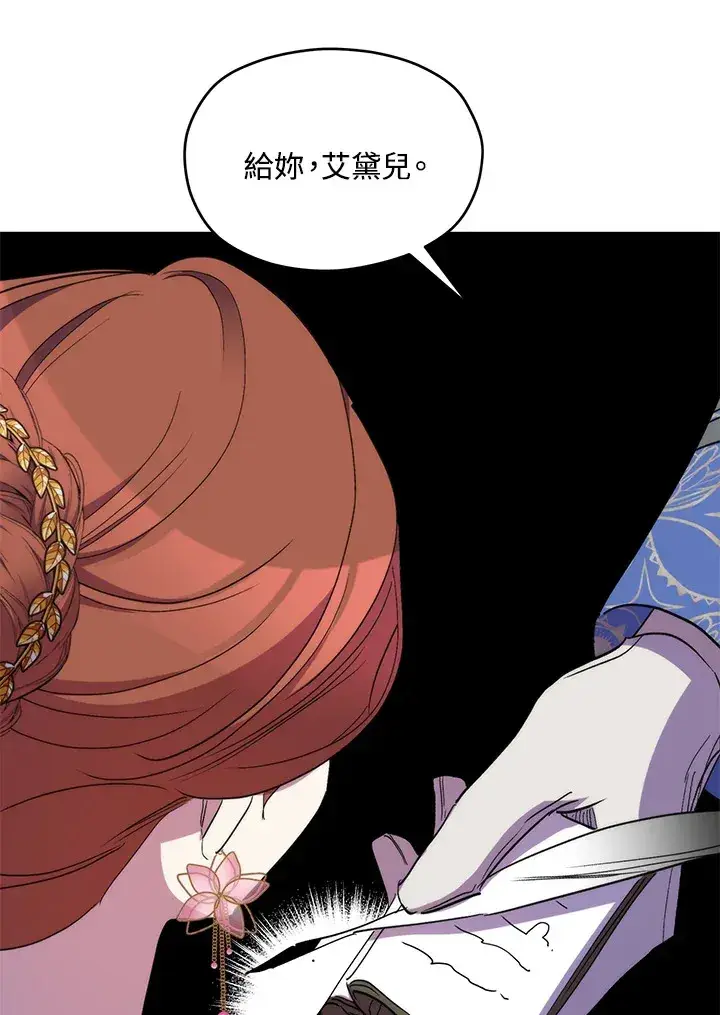 《死的是我, 勇士却疯了》第40话图107