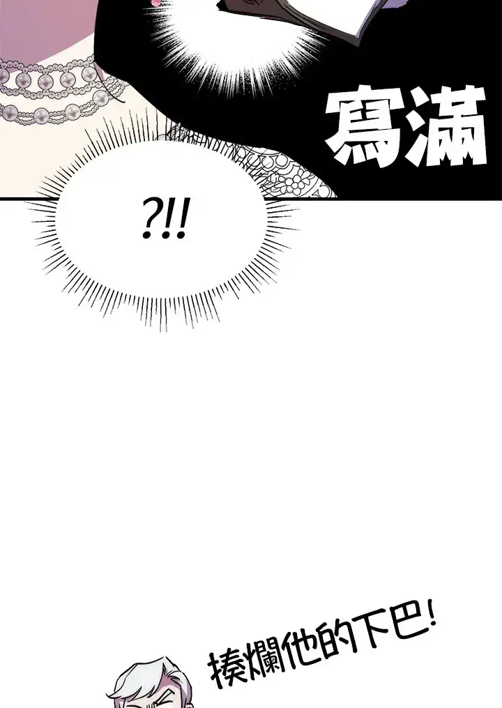 《死的是我, 勇士却疯了》第40话图108