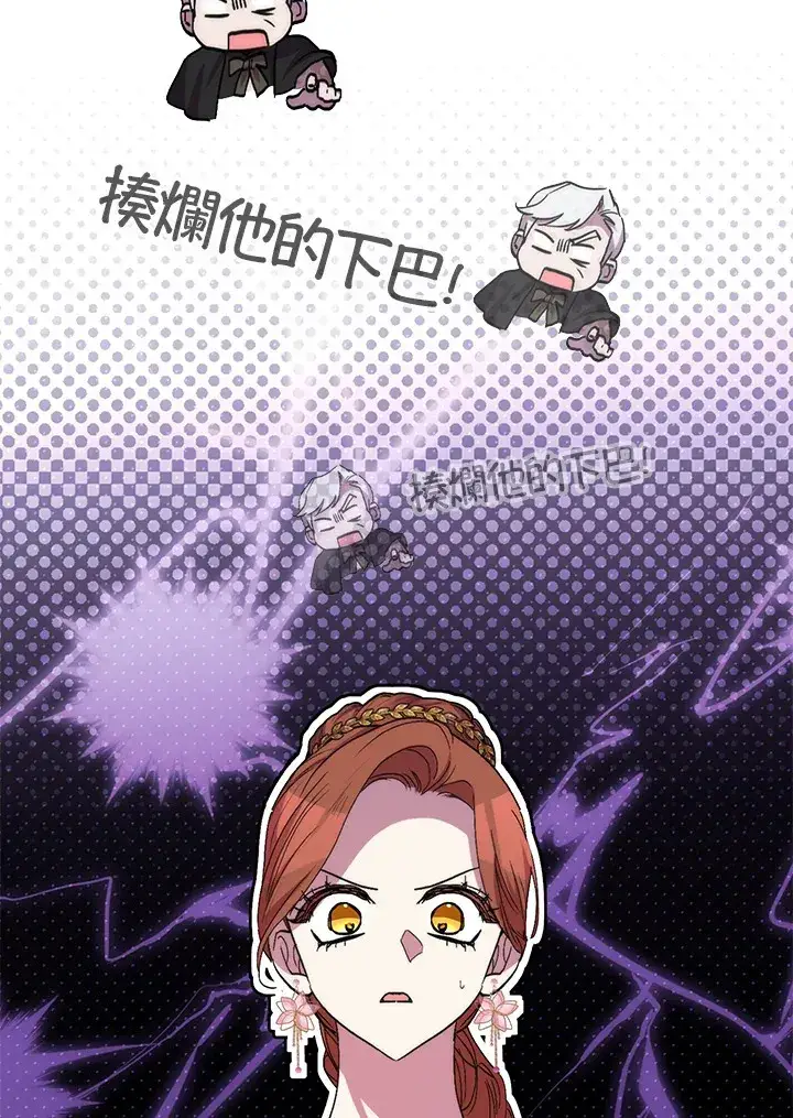 《死的是我, 勇士却疯了》第40话图109