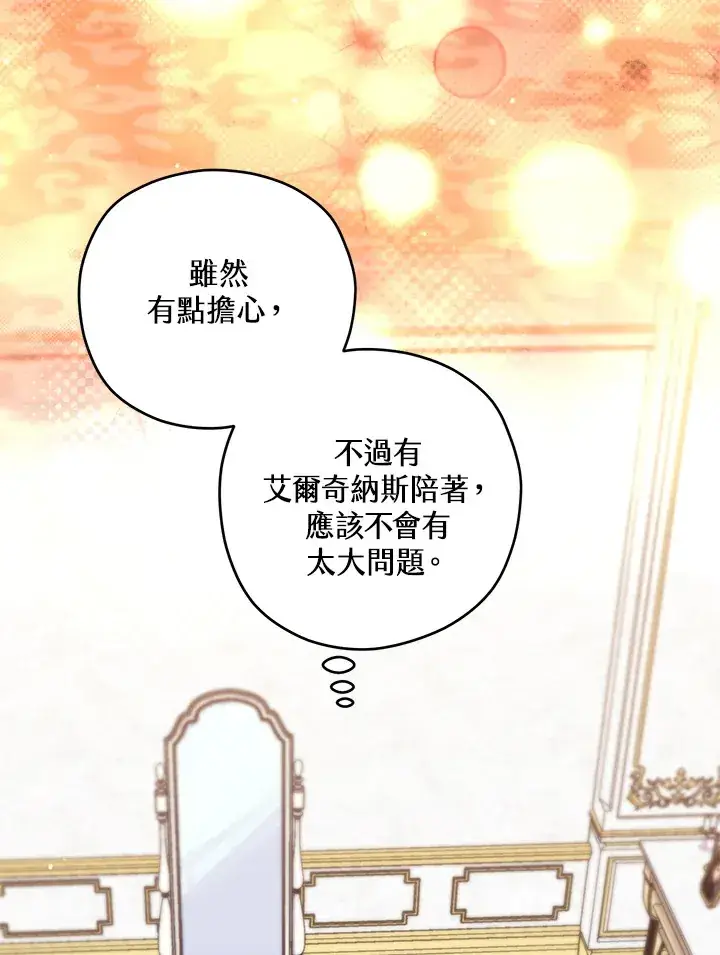 《死的是我, 勇士却疯了》第40话图11