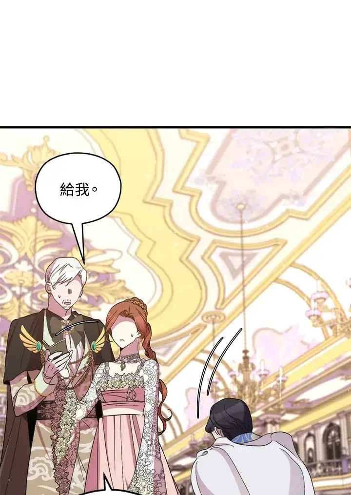 《死的是我, 勇士却疯了》第40话图111