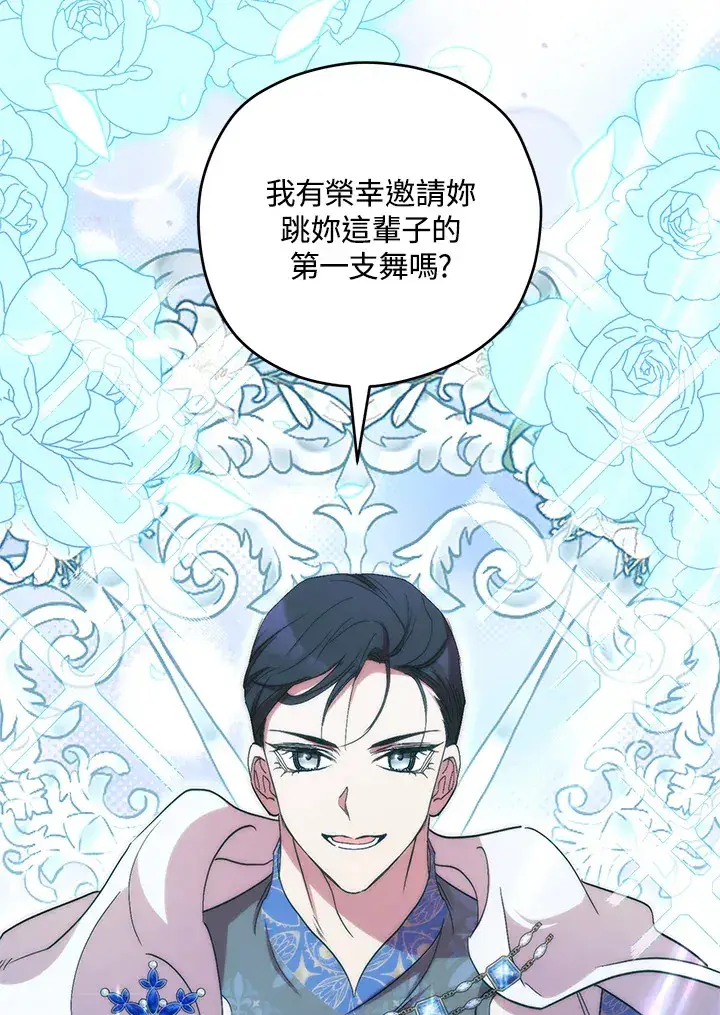 《死的是我, 勇士却疯了》第40话图113