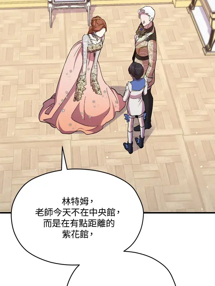 《死的是我, 勇士却疯了》第40话图12