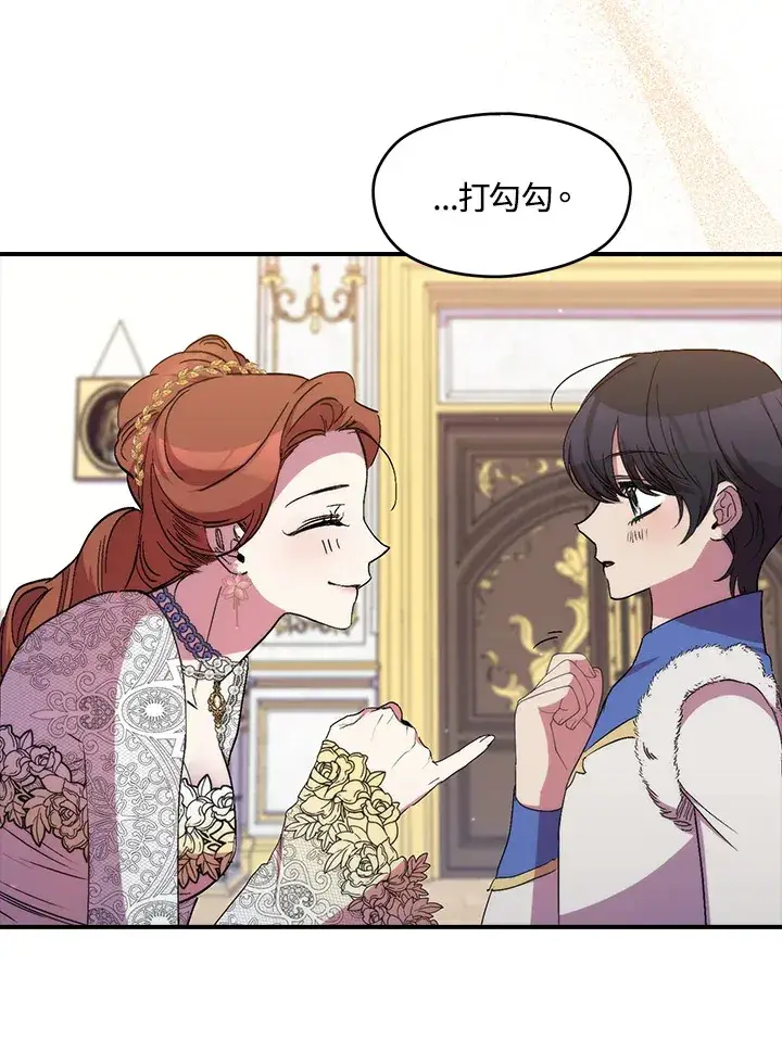 《死的是我, 勇士却疯了》第40话图15
