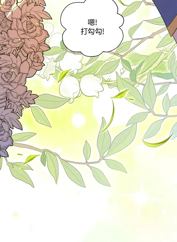 《死的是我, 勇士却疯了》第40话图17