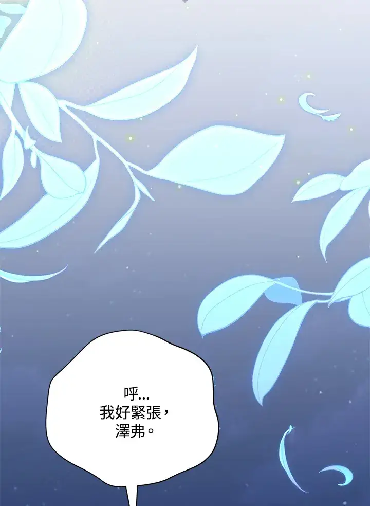 《死的是我, 勇士却疯了》第40话图19