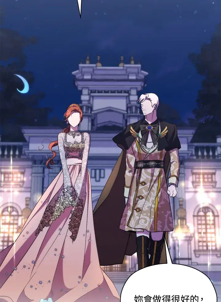 《死的是我, 勇士却疯了》第40话图20