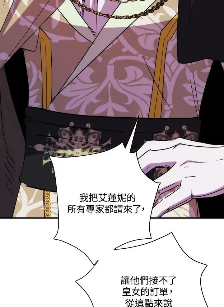 《死的是我, 勇士却疯了》第40话图25