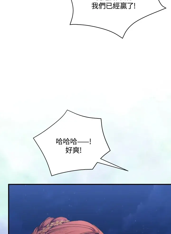 《死的是我, 勇士却疯了》第40话图26