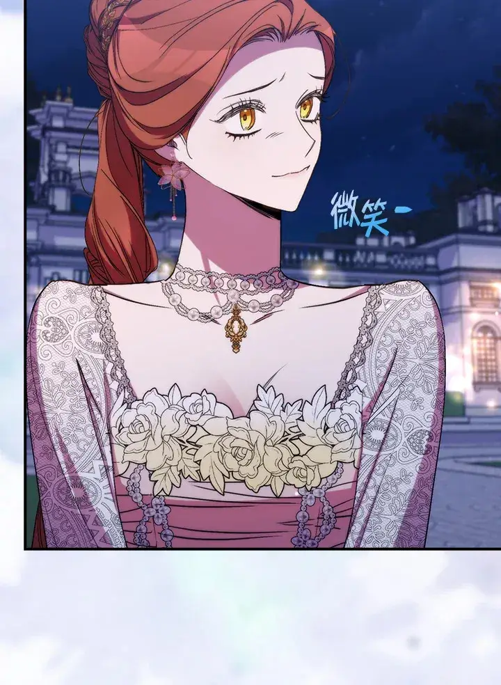 《死的是我, 勇士却疯了》第40话图27