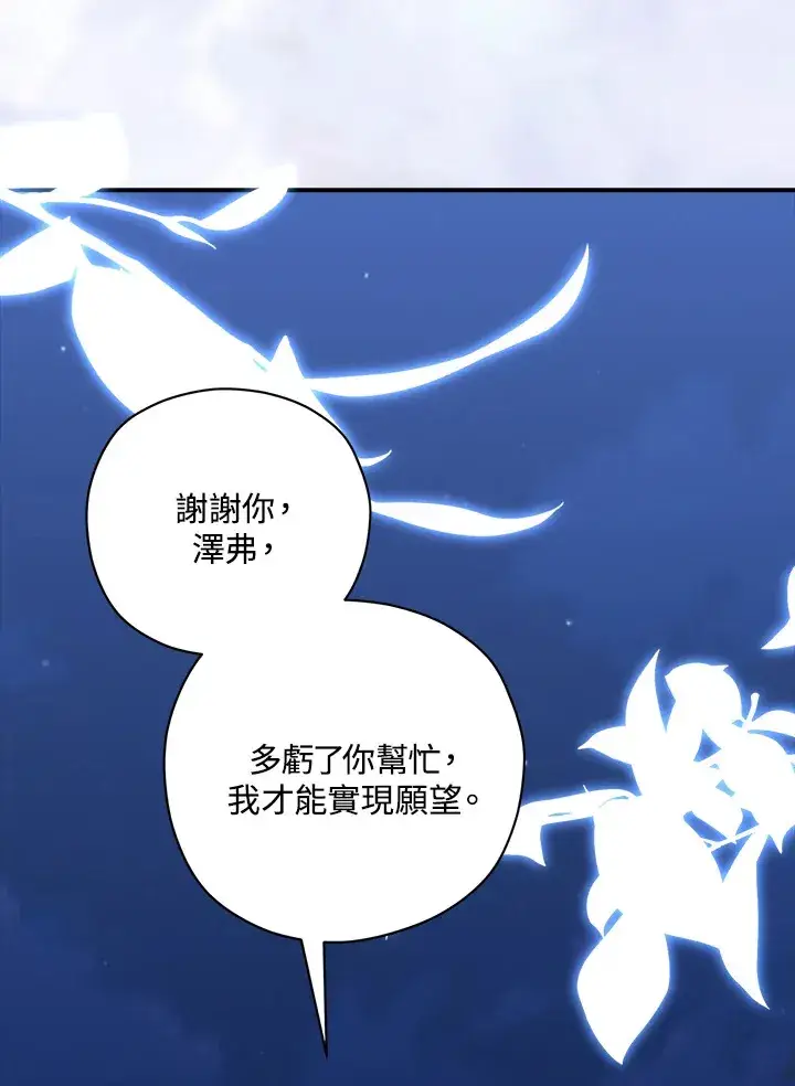 《死的是我, 勇士却疯了》第40话图28