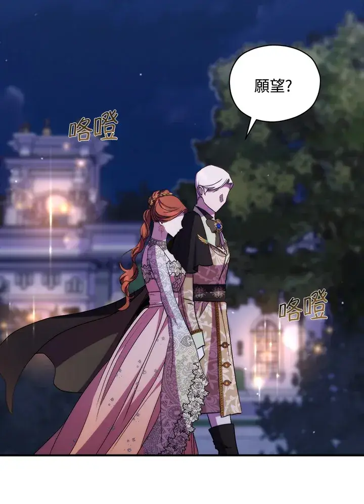 《死的是我, 勇士却疯了》第40话图29