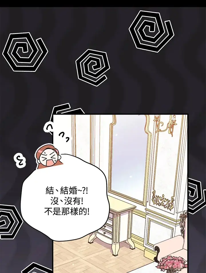 《死的是我, 勇士却疯了》第40话图3