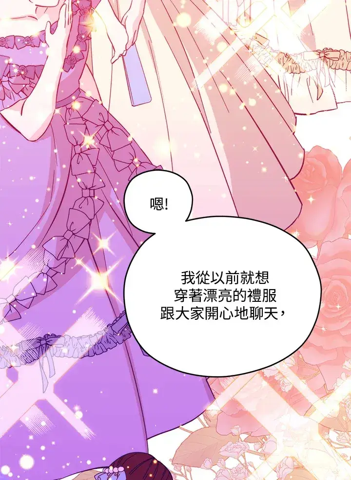 《死的是我, 勇士却疯了》第40话图31