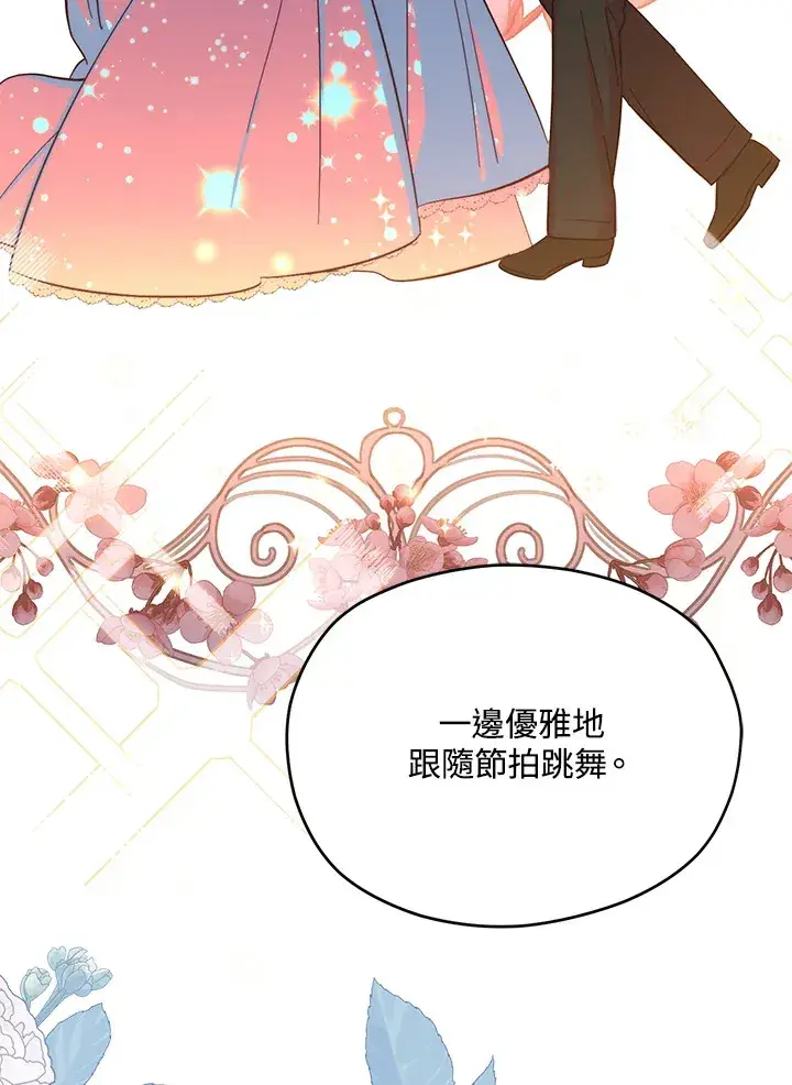 《死的是我, 勇士却疯了》第40话图34