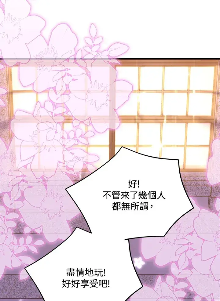 《死的是我, 勇士却疯了》第40话图40