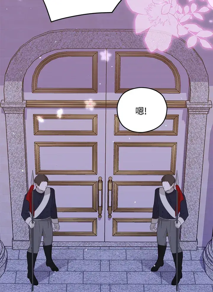 《死的是我, 勇士却疯了》第40话图41
