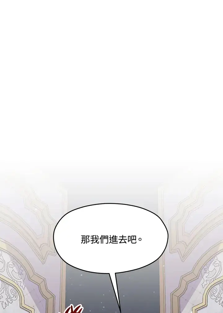 《死的是我, 勇士却疯了》第40话图43