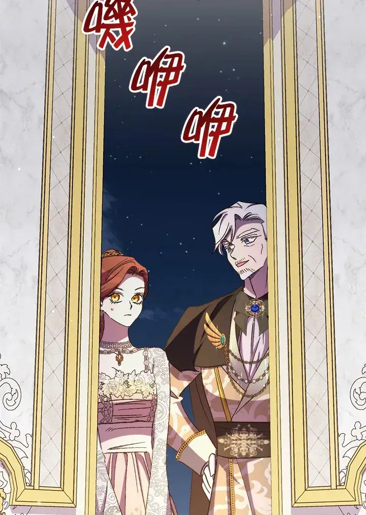 《死的是我, 勇士却疯了》第40话图44
