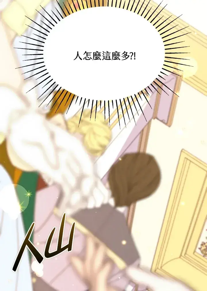 《死的是我, 勇士却疯了》第40话图48