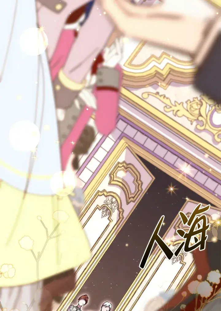 《死的是我, 勇士却疯了》第40话图49