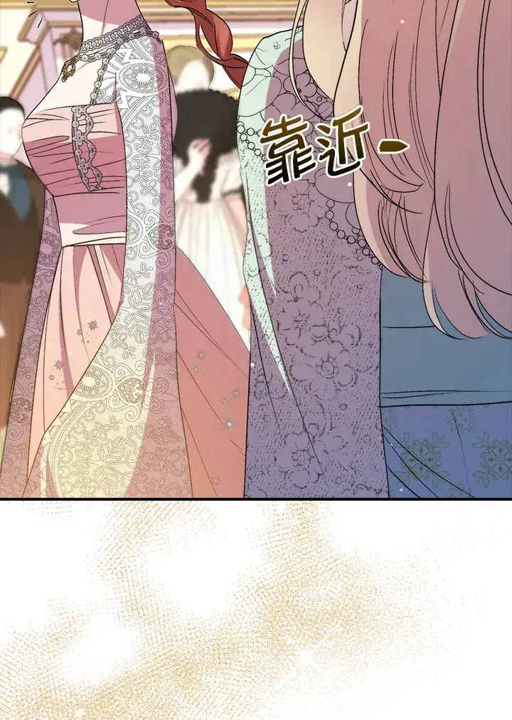 《死的是我, 勇士却疯了》第40话图54