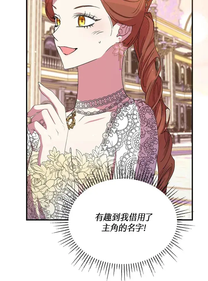 《死的是我, 勇士却疯了》第40话图64