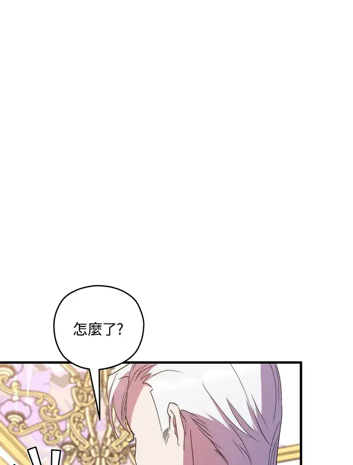 《死的是我, 勇士却疯了》第40话图72