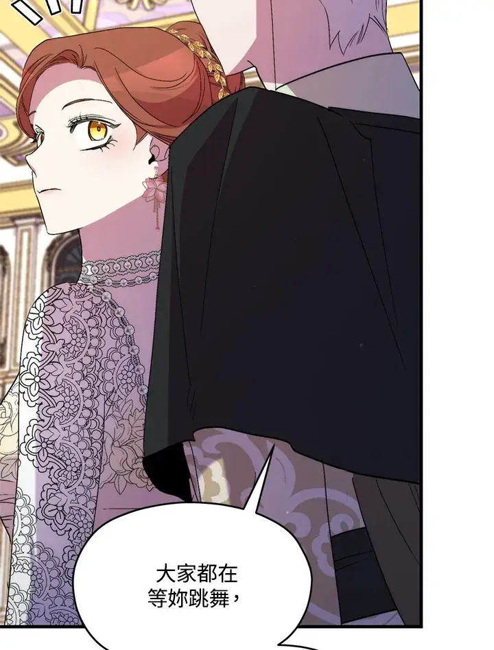 《死的是我, 勇士却疯了》第40话图73
