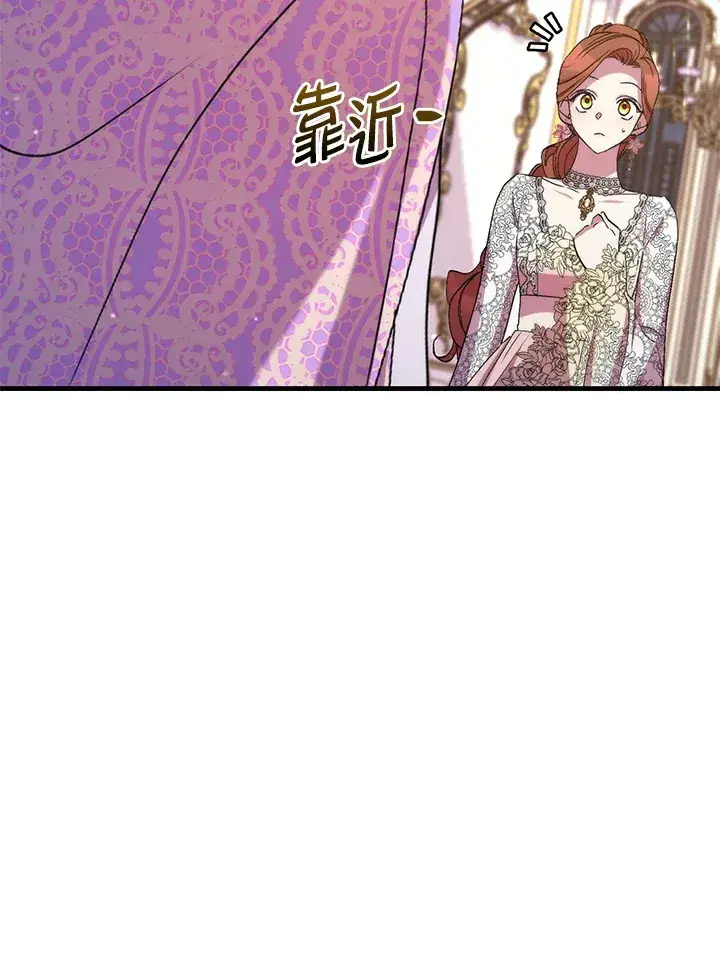 《死的是我, 勇士却疯了》第40话图80