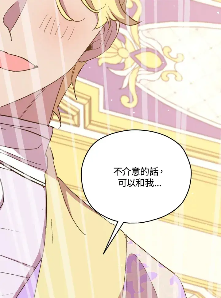 《死的是我, 勇士却疯了》第40话图81