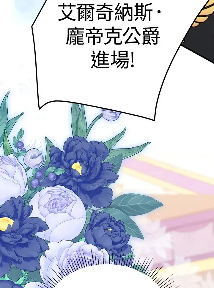 《死的是我, 勇士却疯了》第40话图87