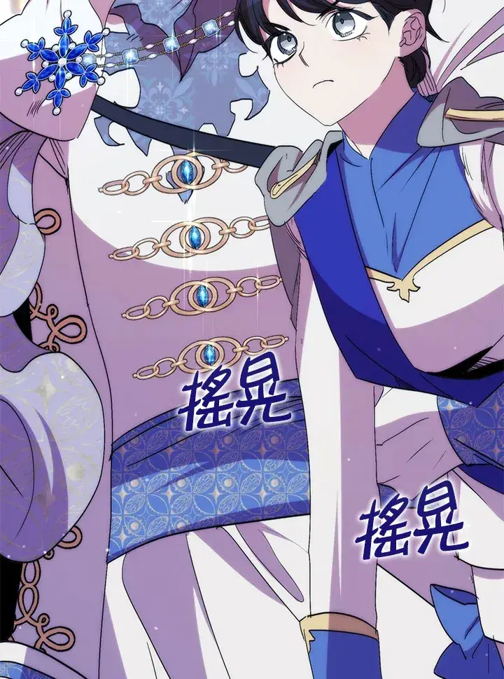 《死的是我, 勇士却疯了》第40话图89