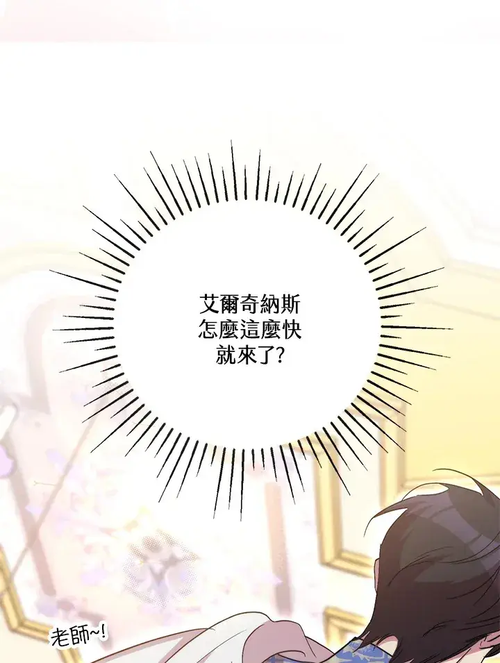 《死的是我, 勇士却疯了》第40话图91