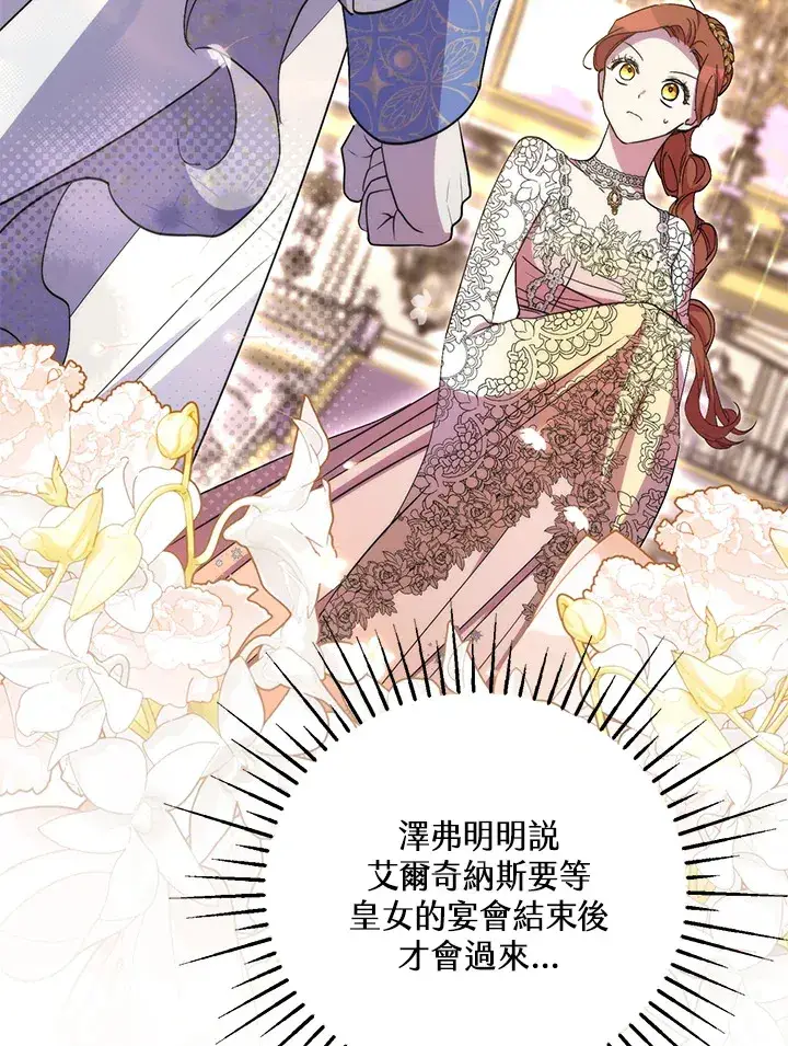 《死的是我, 勇士却疯了》第40话图93