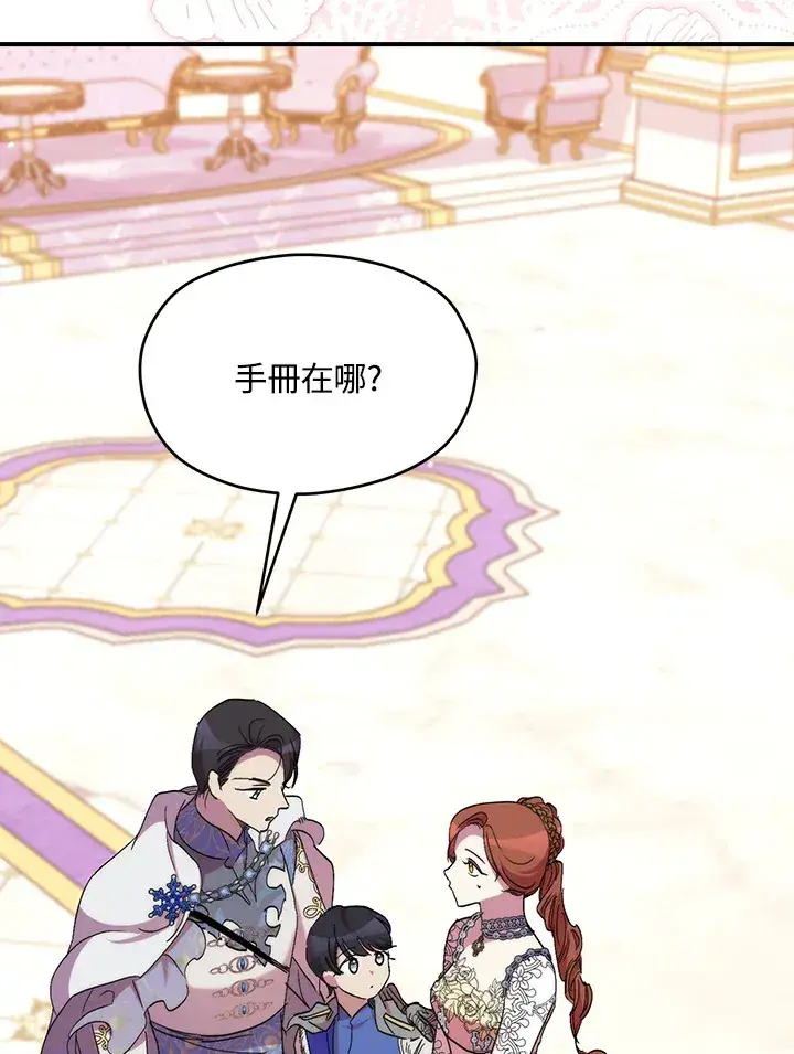 《死的是我, 勇士却疯了》第40话图99