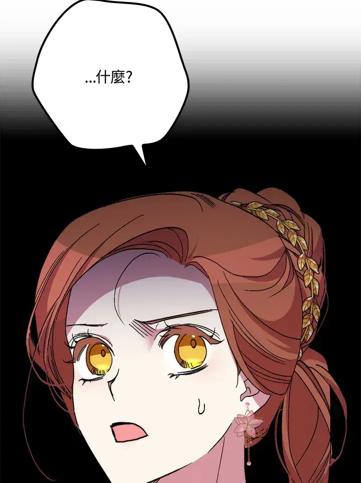 《死的是我, 勇士却疯了》第41话(第1季最终章)图101
