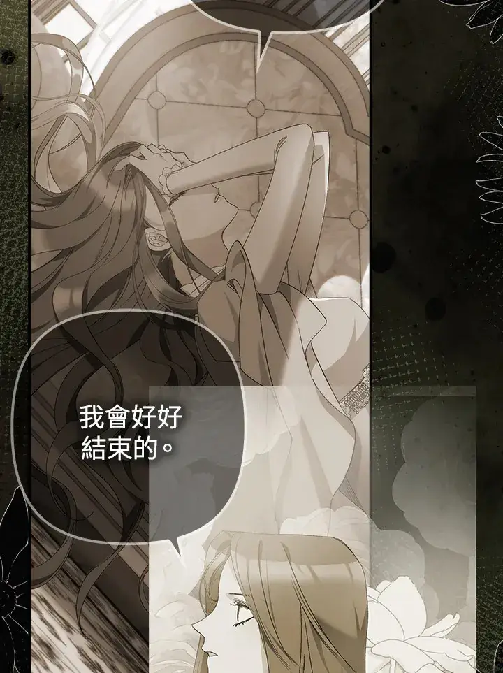 《死的是我, 勇士却疯了》第41话(第1季最终章)图104