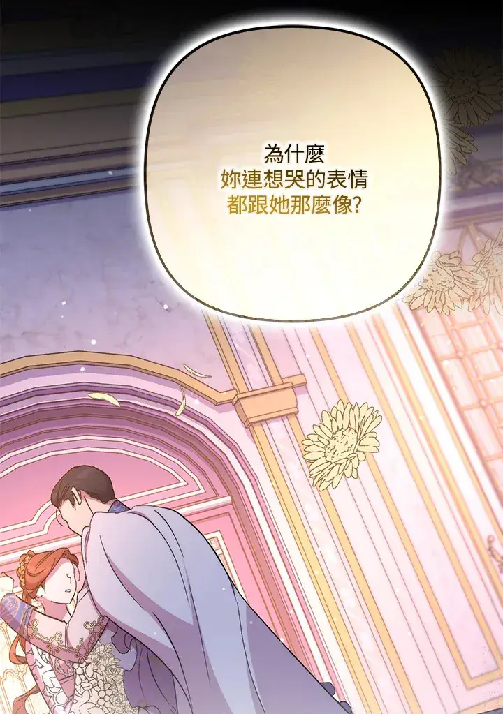 《死的是我, 勇士却疯了》第41话(第1季最终章)图115