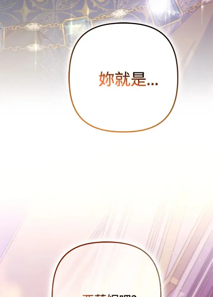 《死的是我, 勇士却疯了》第41话(第1季最终章)图121