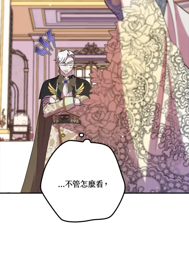 《死的是我, 勇士却疯了》第41话(第1季最终章)图16