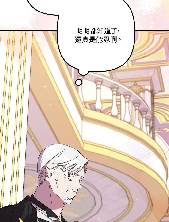 《死的是我, 勇士却疯了》第41话(第1季最终章)图20