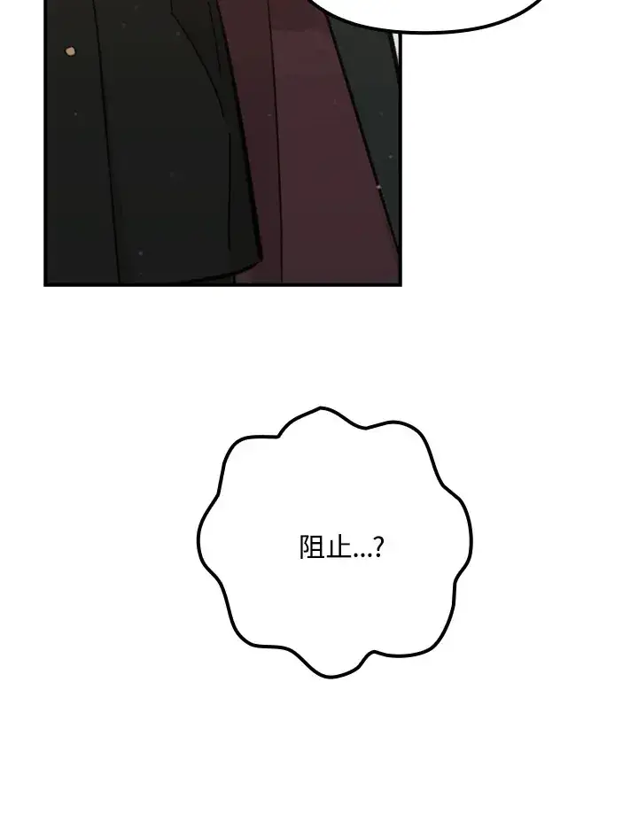 《死的是我, 勇士却疯了》第41话(第1季最终章)图26